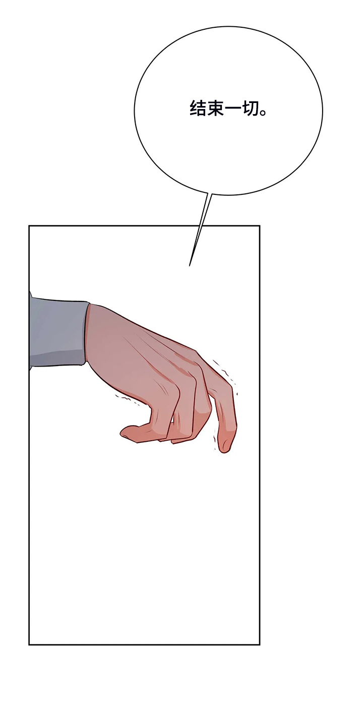 校园监察漫画,第89章：就此了结吧4图