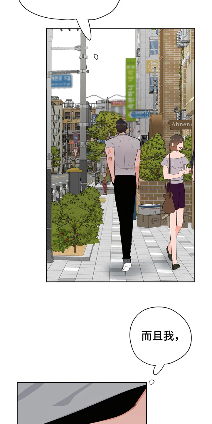 校园监察漫画,第82章：分手4图