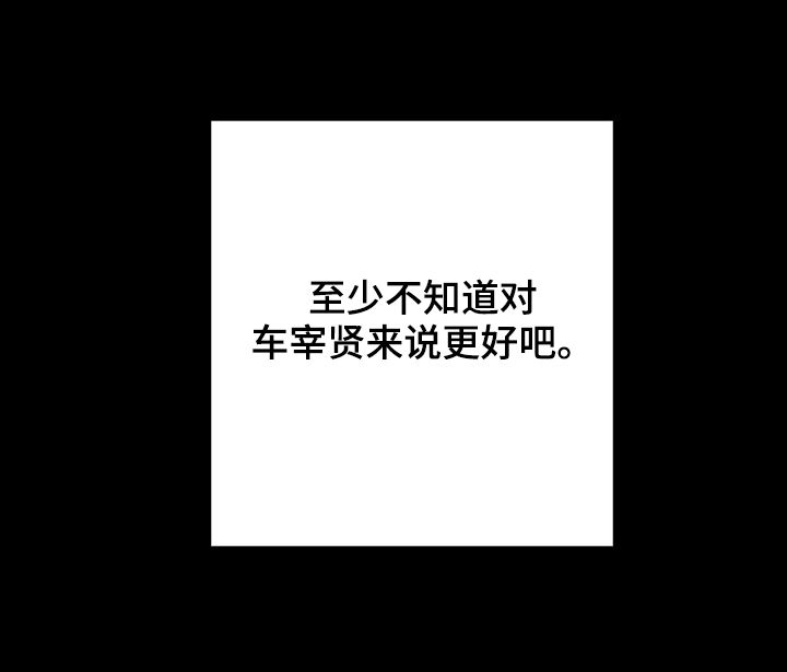 校园监察漫画,第54章：永远4图