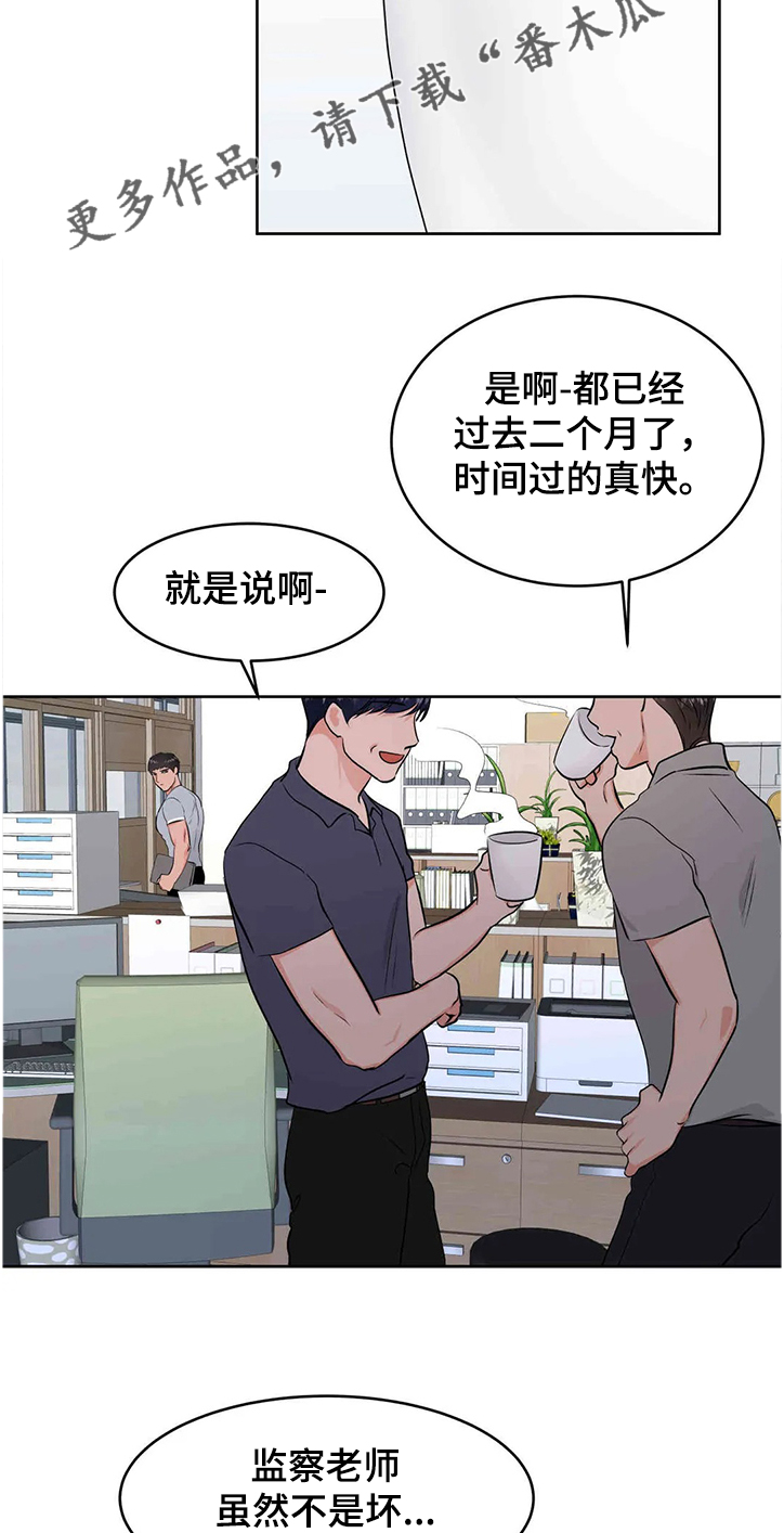 校园监察漫画,第76章：可以重新？2图