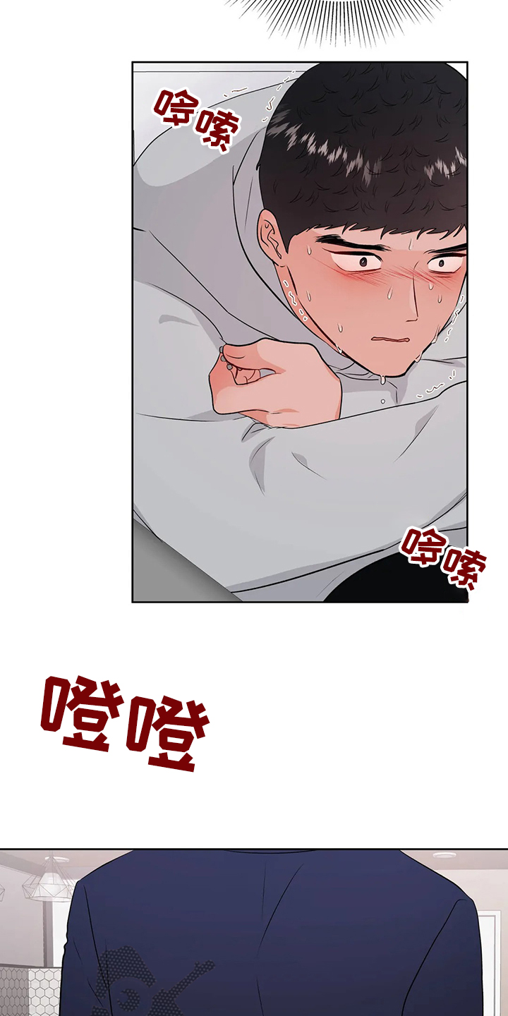 校园监察漫画,第92章：是谁？3图