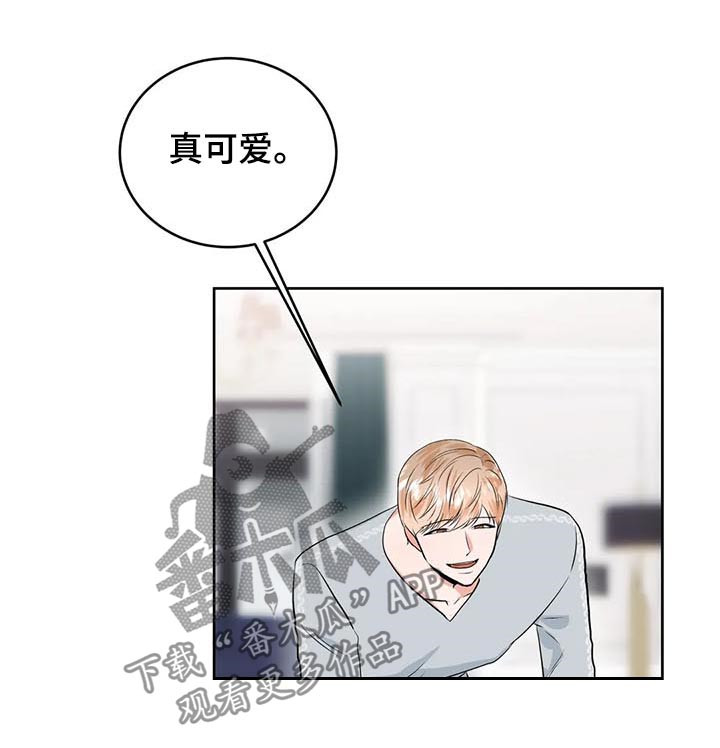校园监察漫画,第32章：真可爱3图