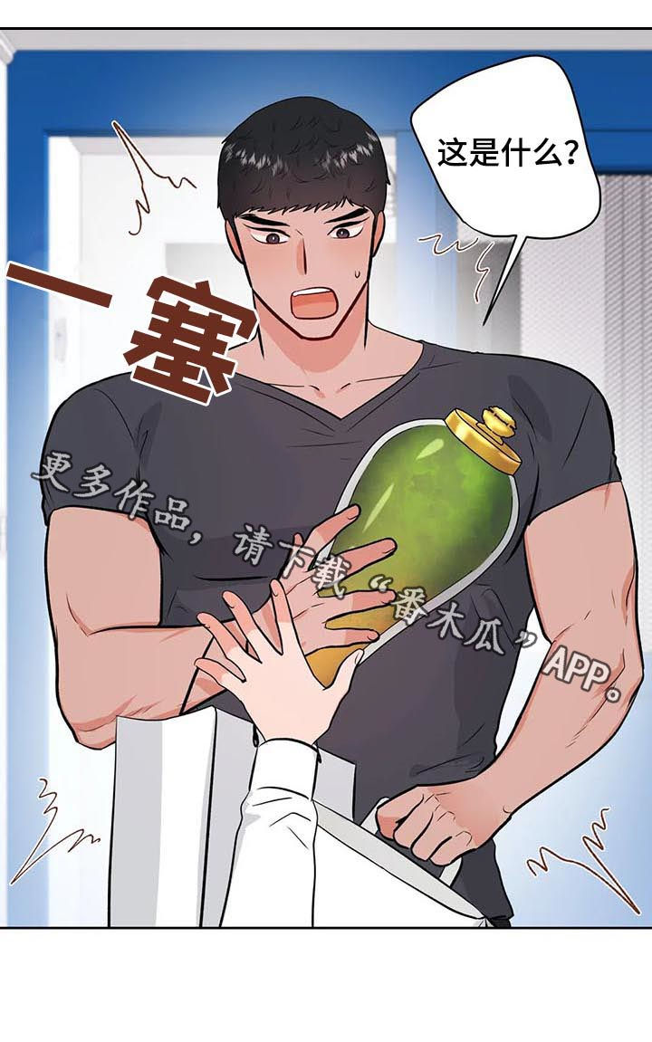 校园监察漫画,第40章：酒2图