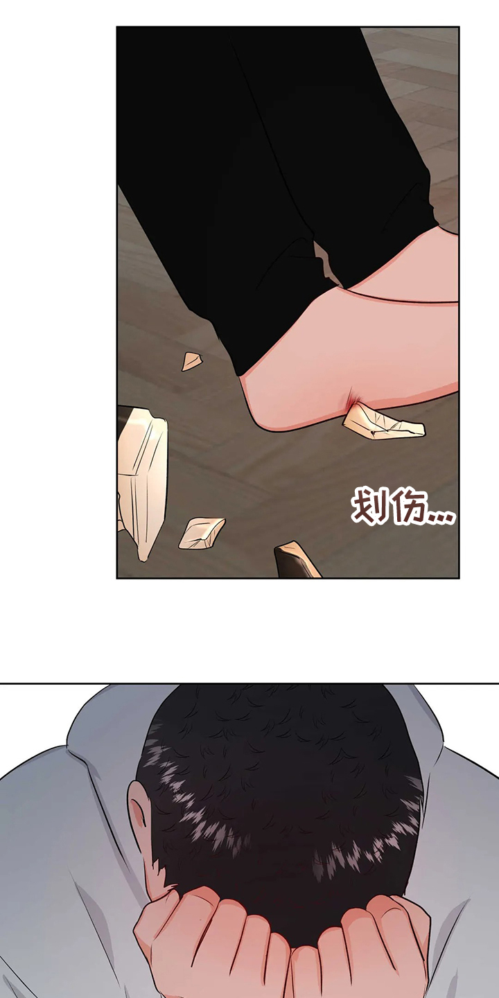 校园监察漫画,第89章：就此了结吧2图