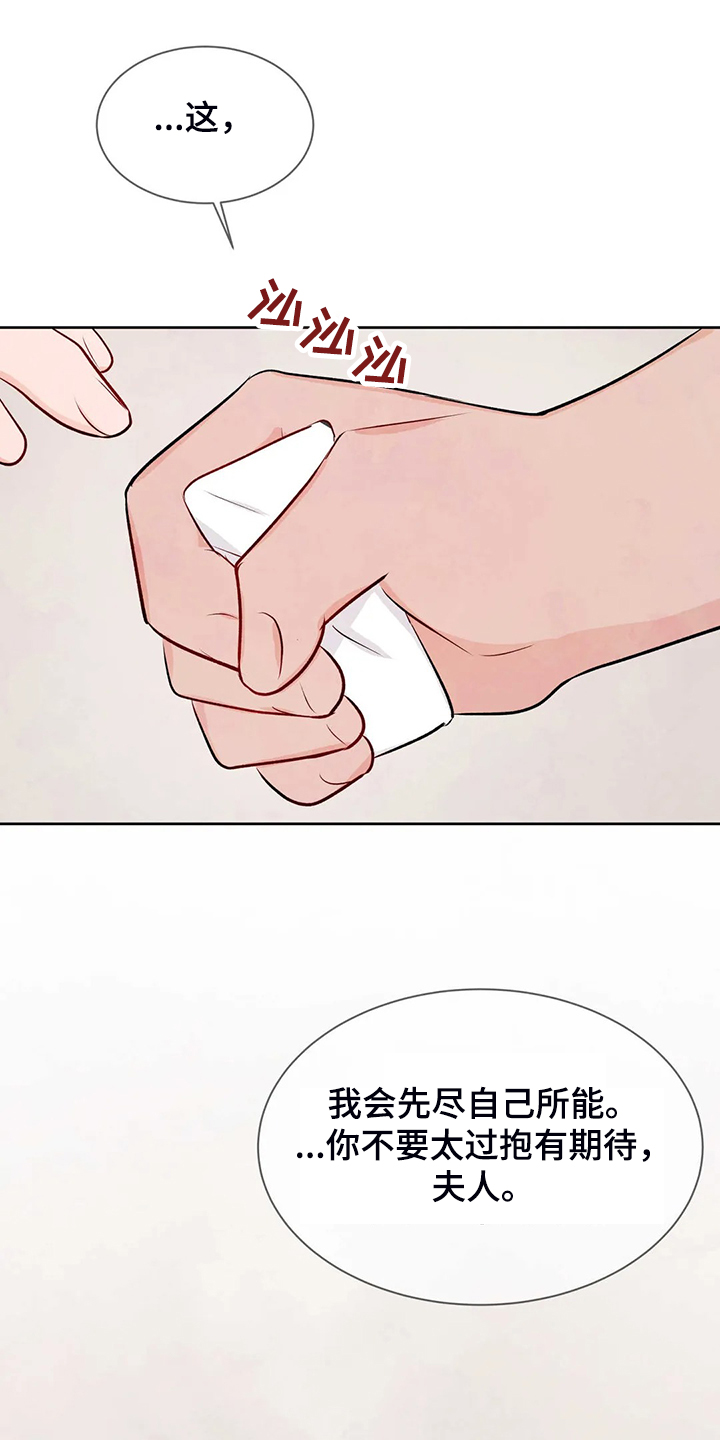 校园监察漫画,第89章：就此了结吧4图