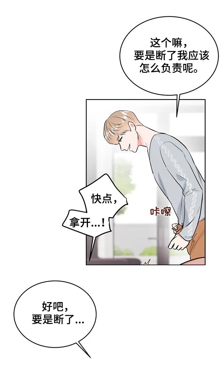 校园监察漫画,第30章：断了你负责4图