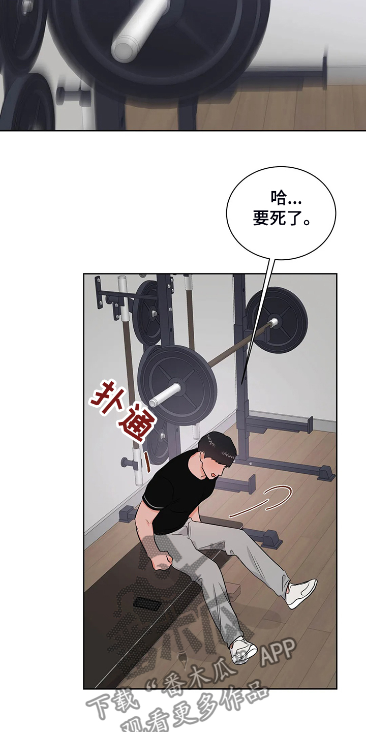 校园监察漫画,第87章：来了~警察4图