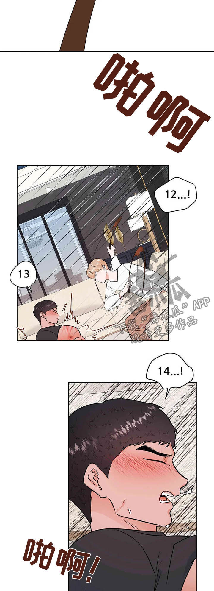 校园监察漫画,第60章：请你原谅我2图