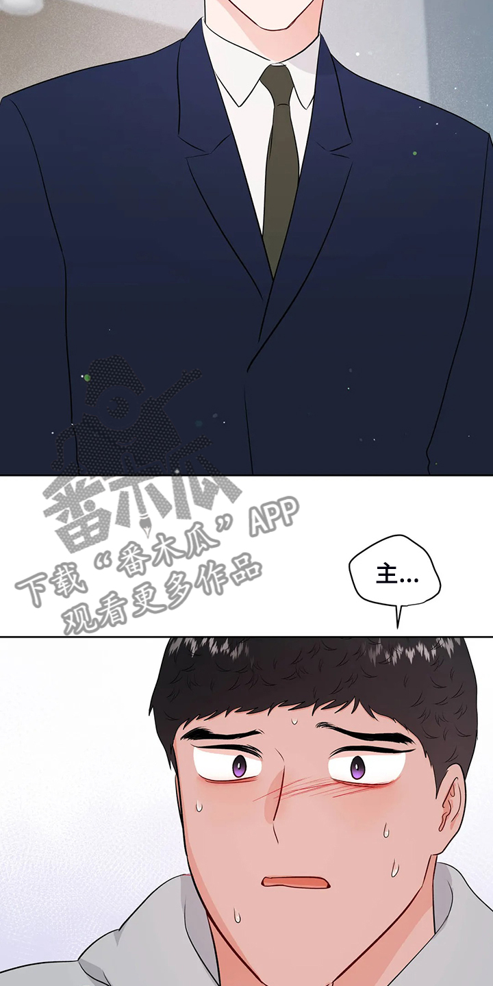 校园监察漫画,第92章：是谁？1图
