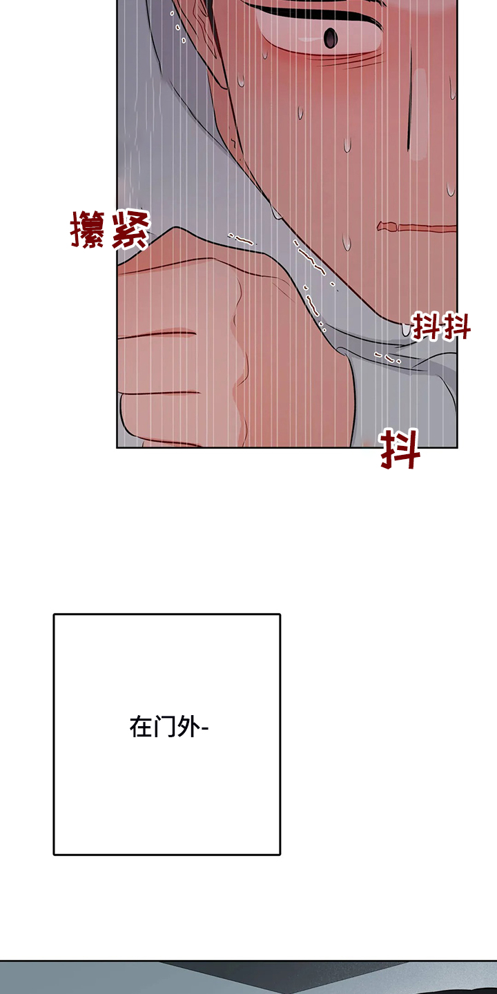 校园监察漫画,第92章：是谁？1图