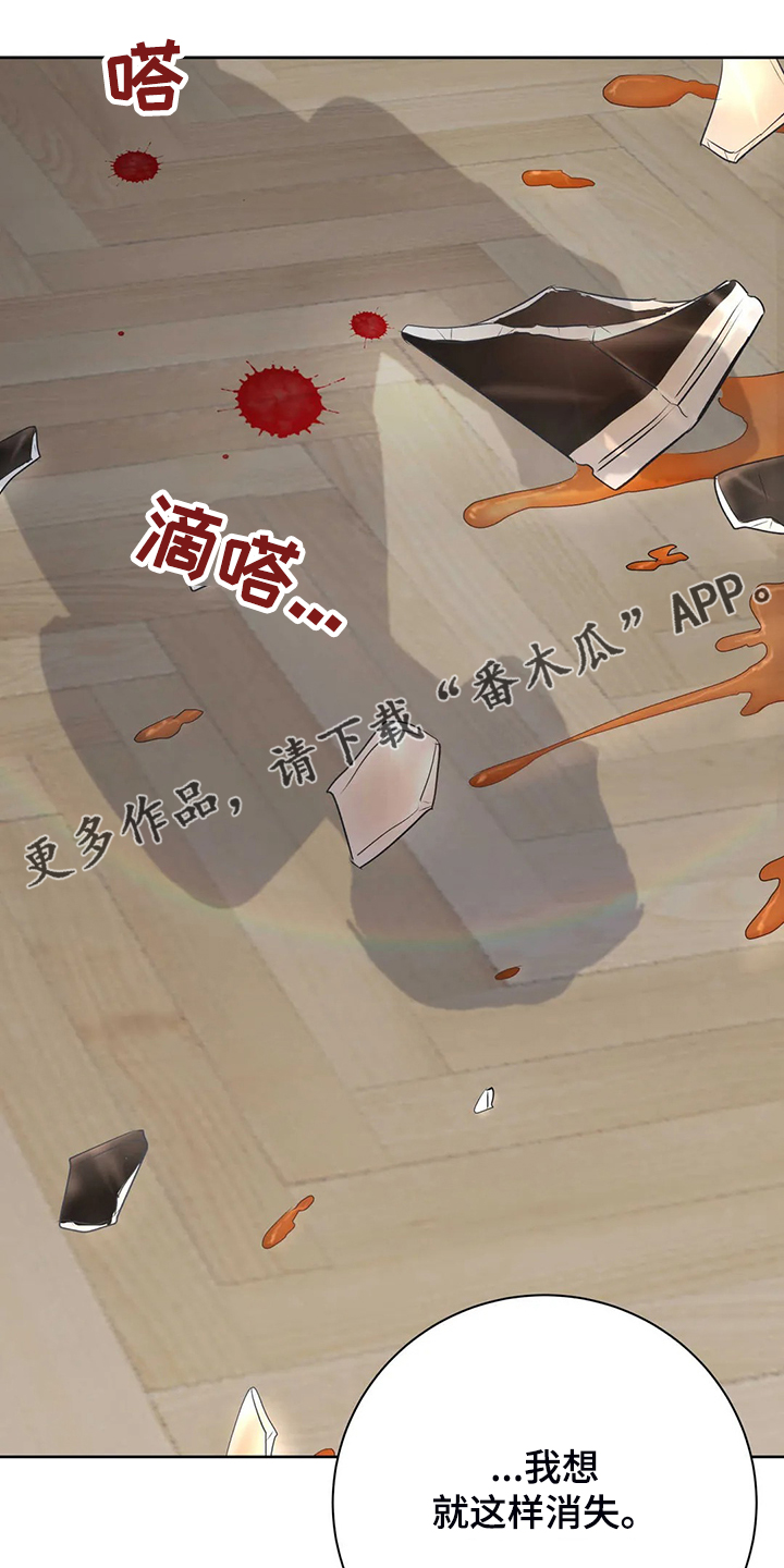 校园监察漫画,第89章：就此了结吧5图