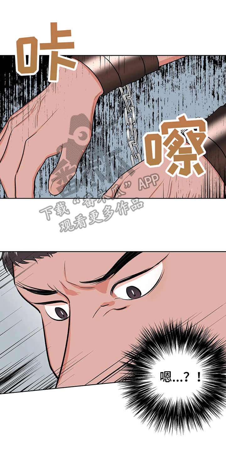 校园监察漫画,第7章：手铐1图