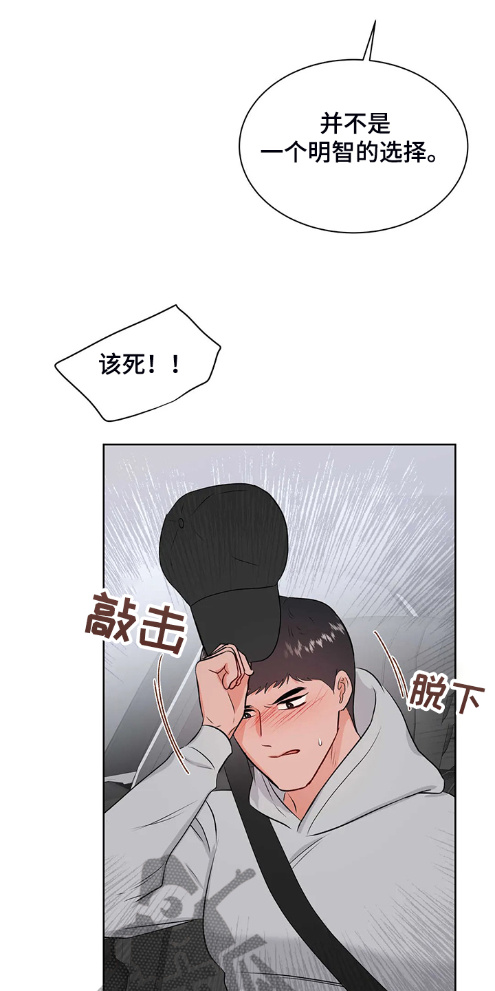 校园监察漫画,第88章：教师贪污2图