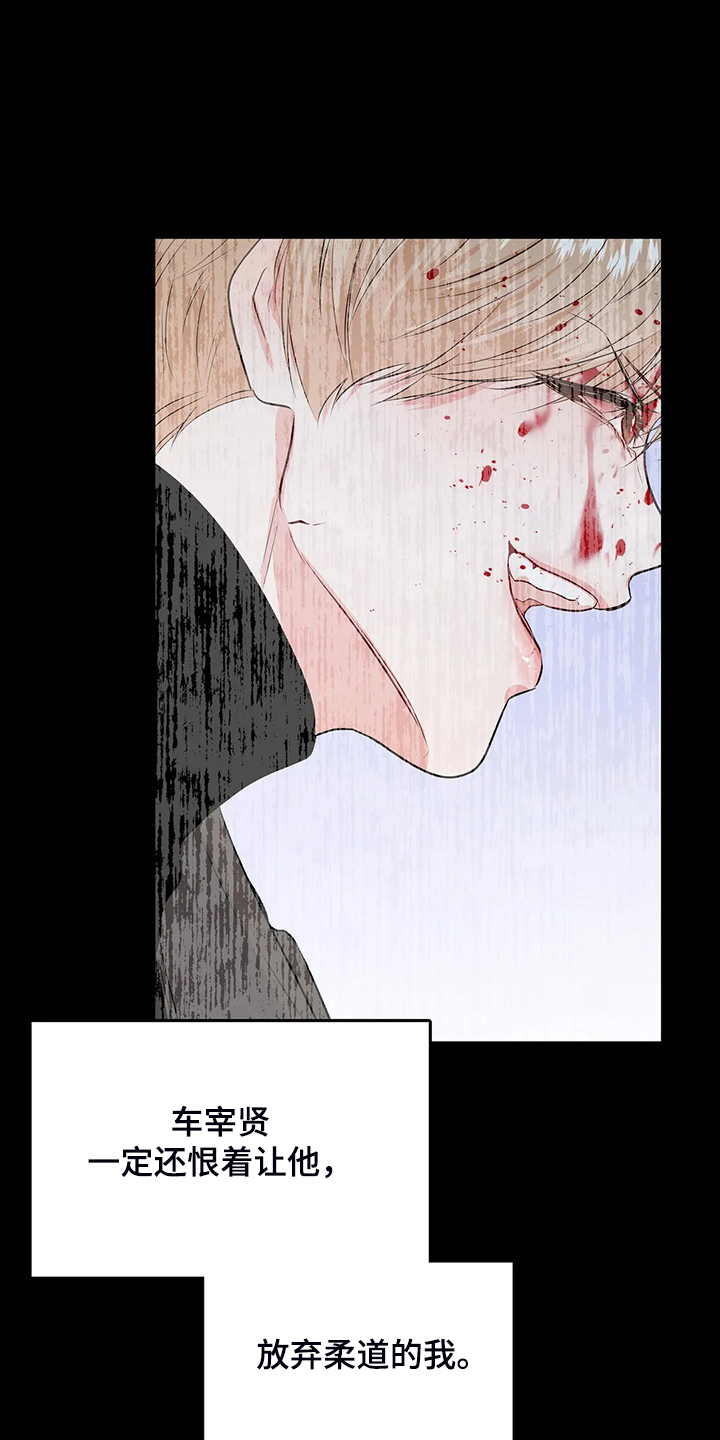 校园监察漫画,第95章：很安全1图