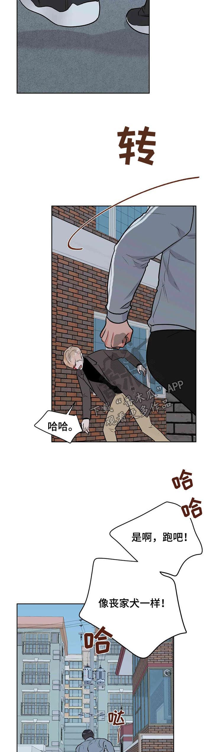 校园监察漫画,第58章：一起受伤1图