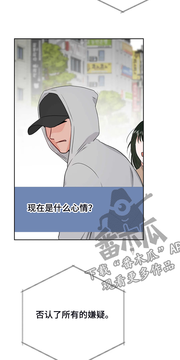 校园监察漫画,第88章：教师贪污5图