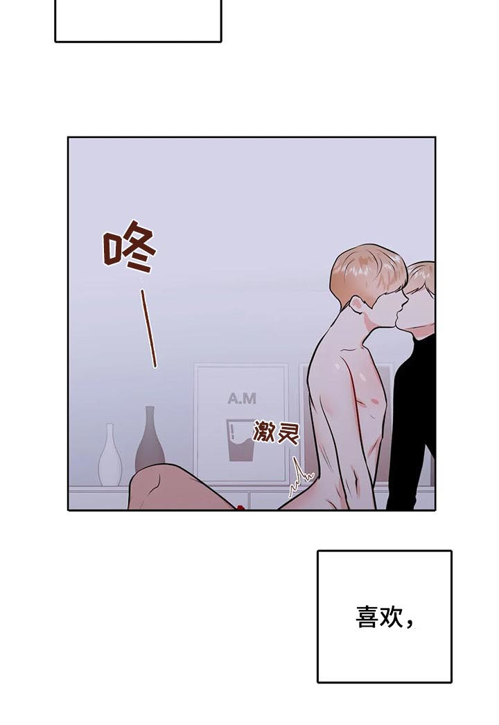 校园监察漫画,第37章：你看着很苦恼1图