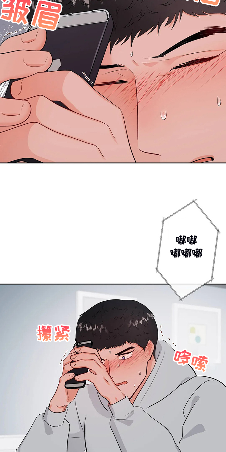 校园监察漫画,第91章：我不想结束3图