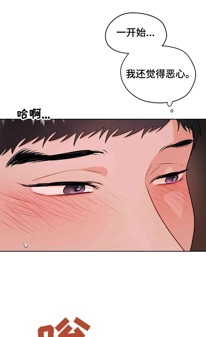 校园监察漫画,第67章：你又欠我了1图