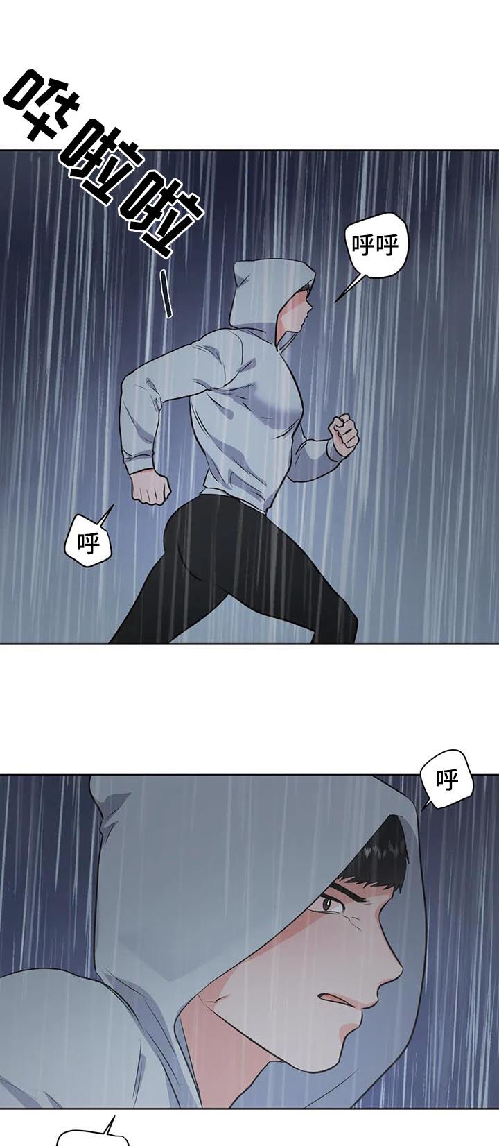 校园监察漫画,第42章：真蠢3图
