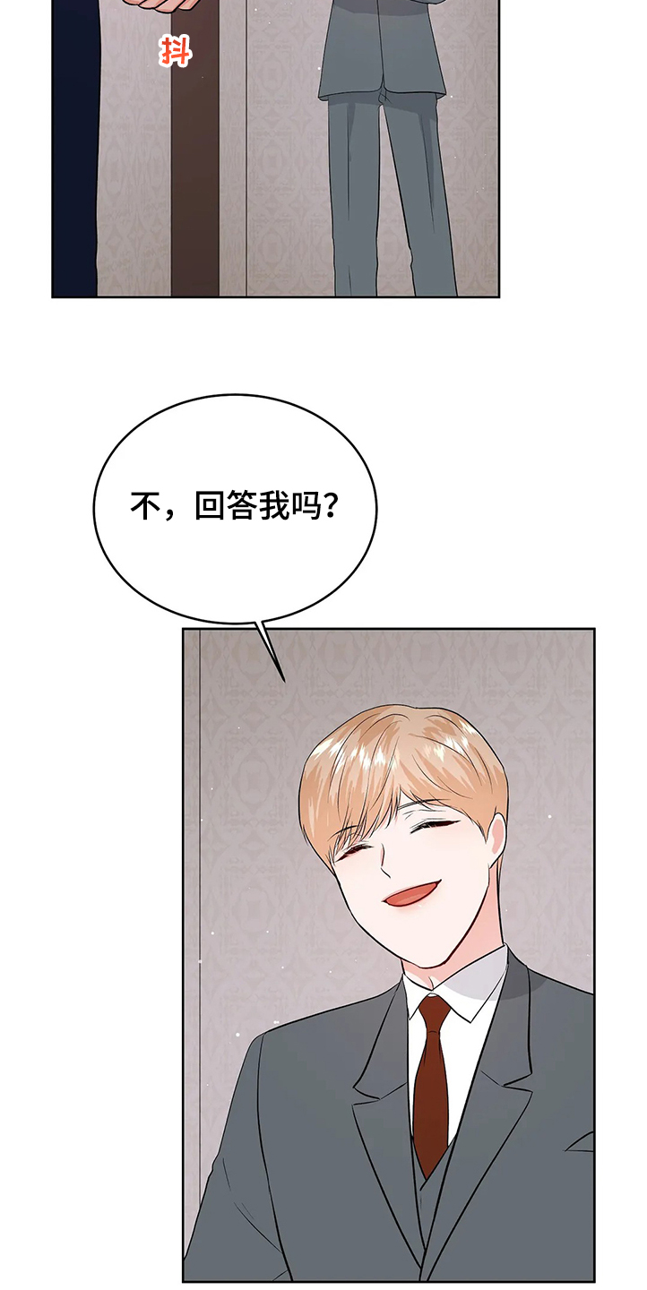 校园监察漫画,第80章：没有打扰你们吧2图