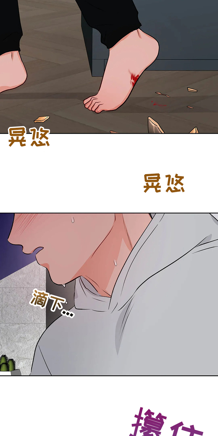 校园监察漫画,第90章：下不了决心1图