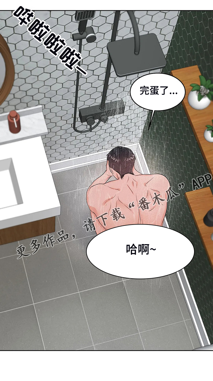 校园监察漫画,第85章：都不是我的错5图