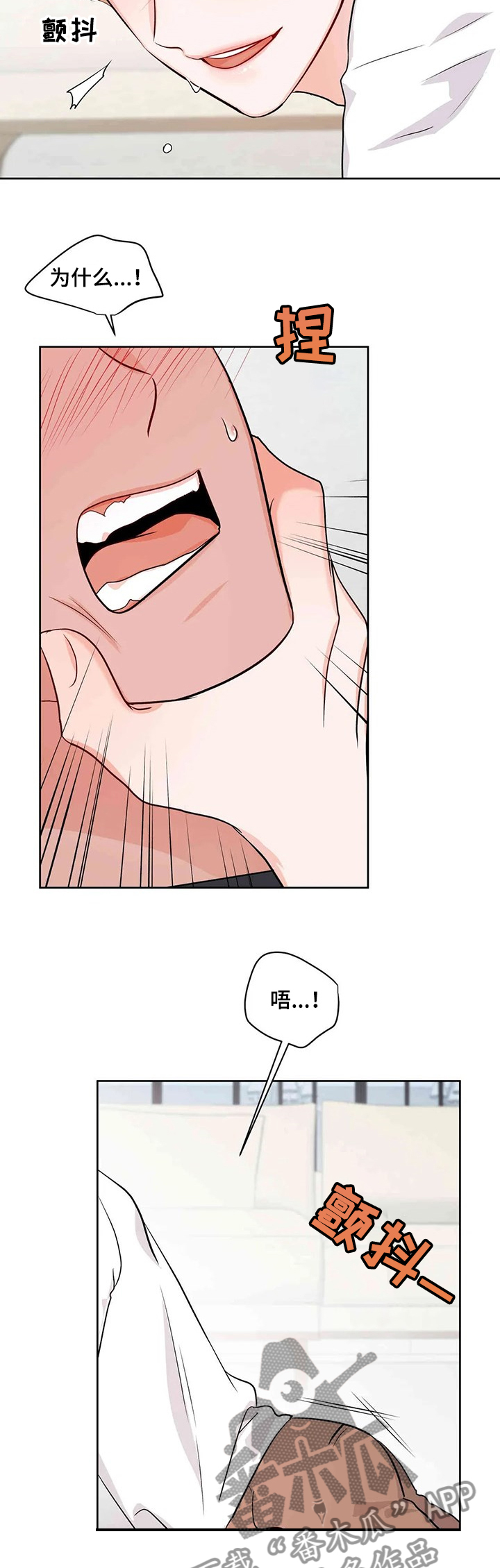 校园监察漫画,第62章：情绪3图