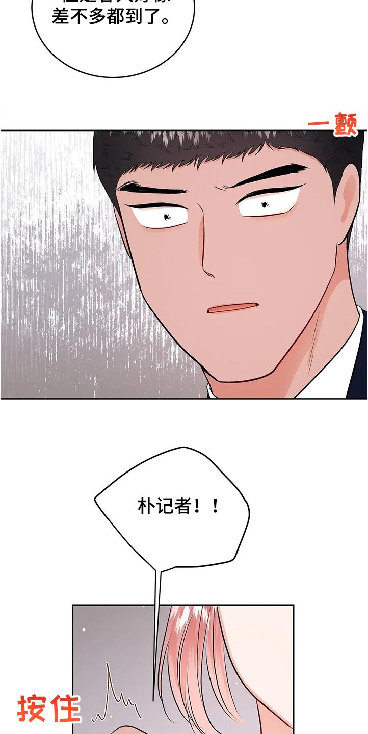 校园监察漫画,第80章：没有打扰你们吧4图