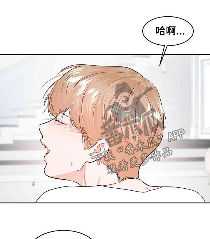 校园监察漫画,第61章：成为过去1图