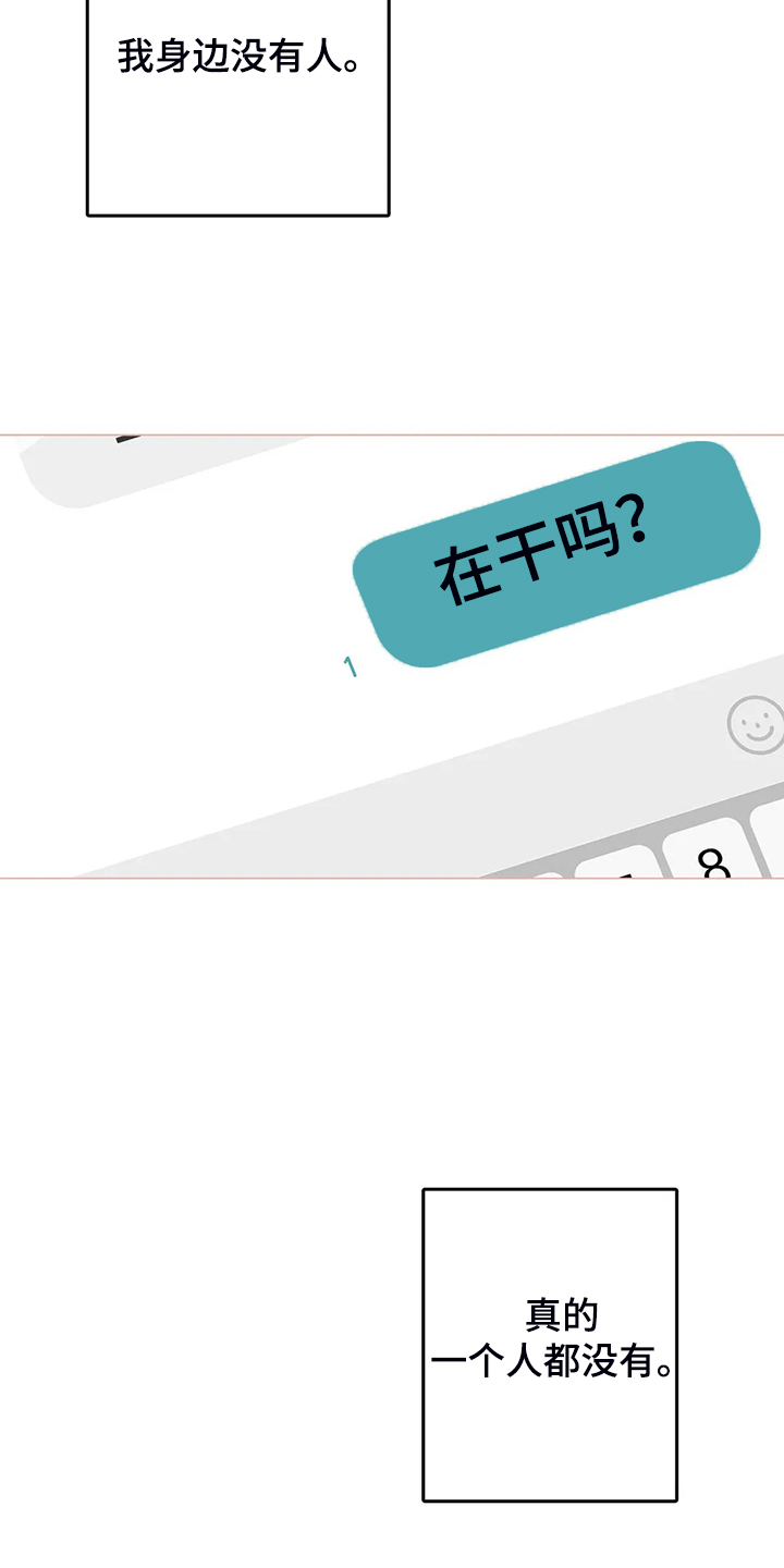 校园监察漫画,第89章：就此了结吧5图