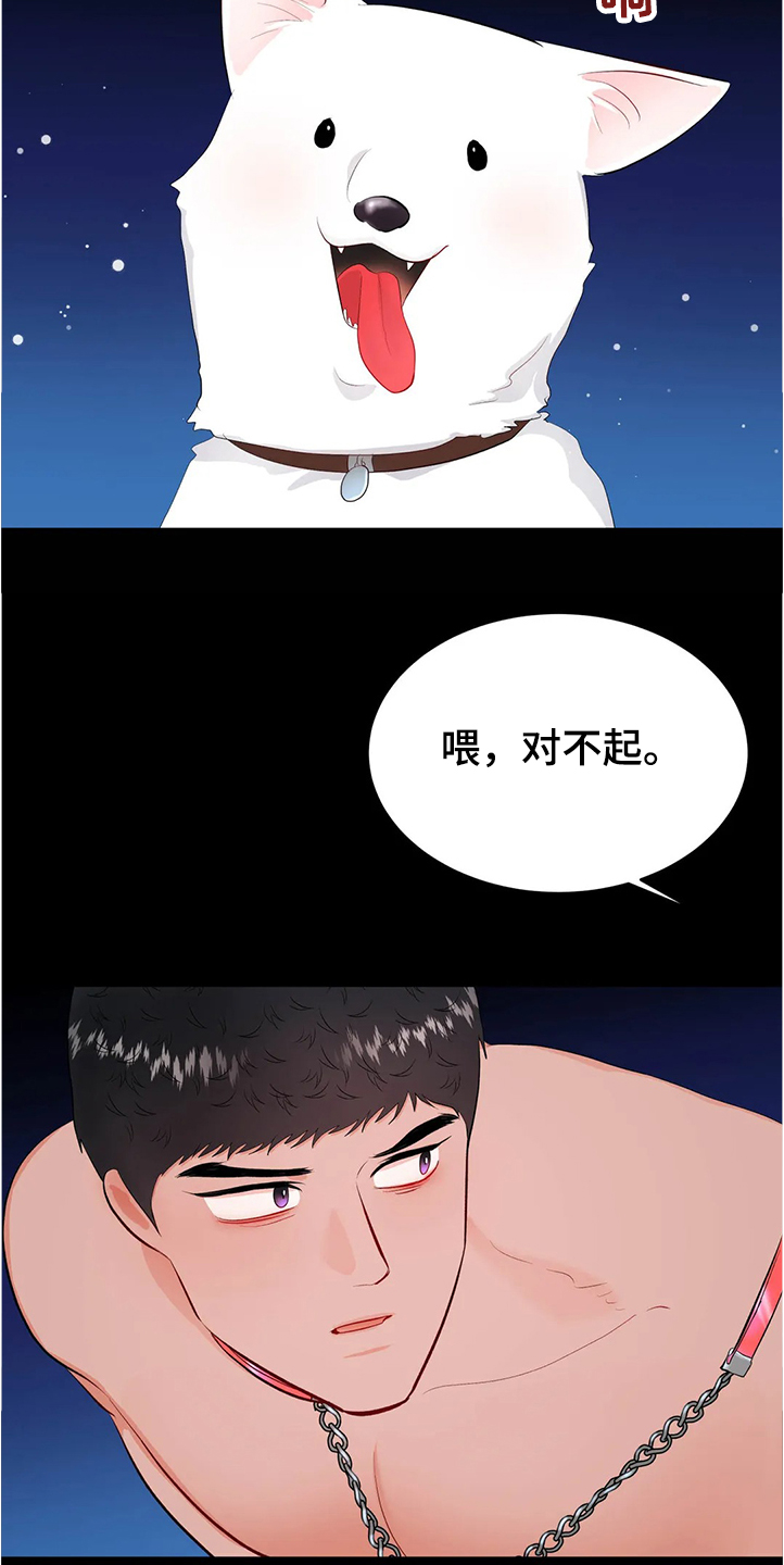 校园监察漫画,第83章：为什么会这样4图