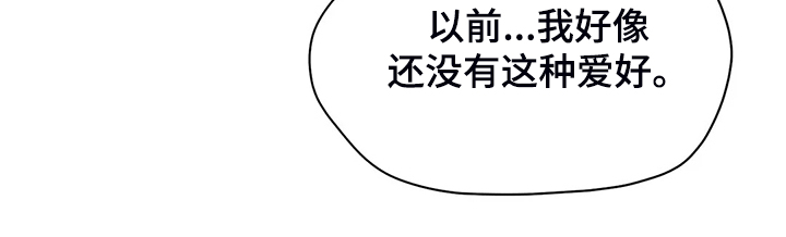 校园监察漫画,第99章：【完结】得到我想要的5图