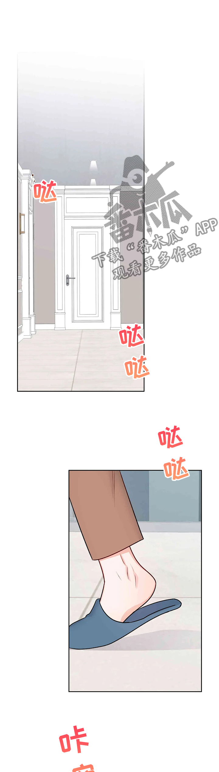 校园监察漫画,第64章：吃醋的宰贤2图