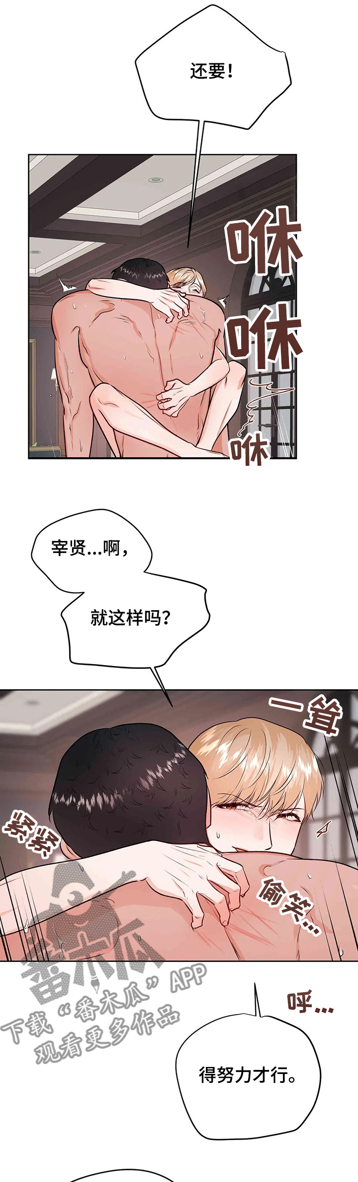校园监察漫画,第70章：珍贵3图