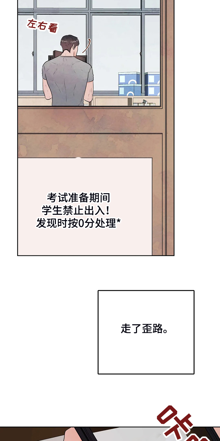 校园监察漫画,第89章：就此了结吧2图