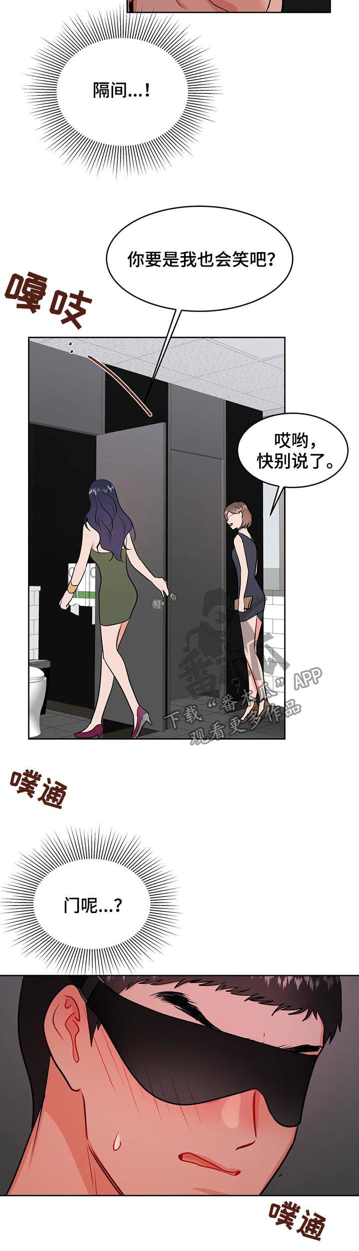 校园监察漫画,第47章：女厕1图