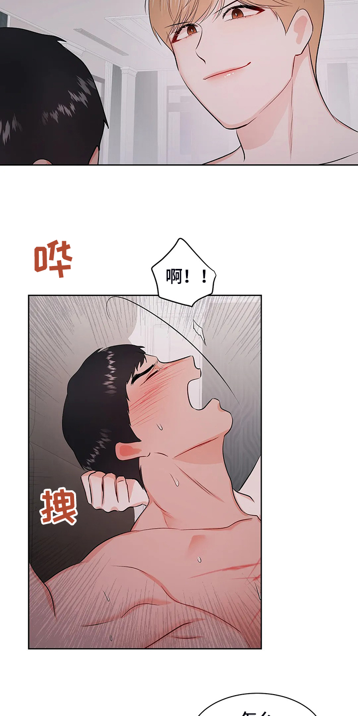 校园监察漫画,第99章：【完结】得到我想要的3图