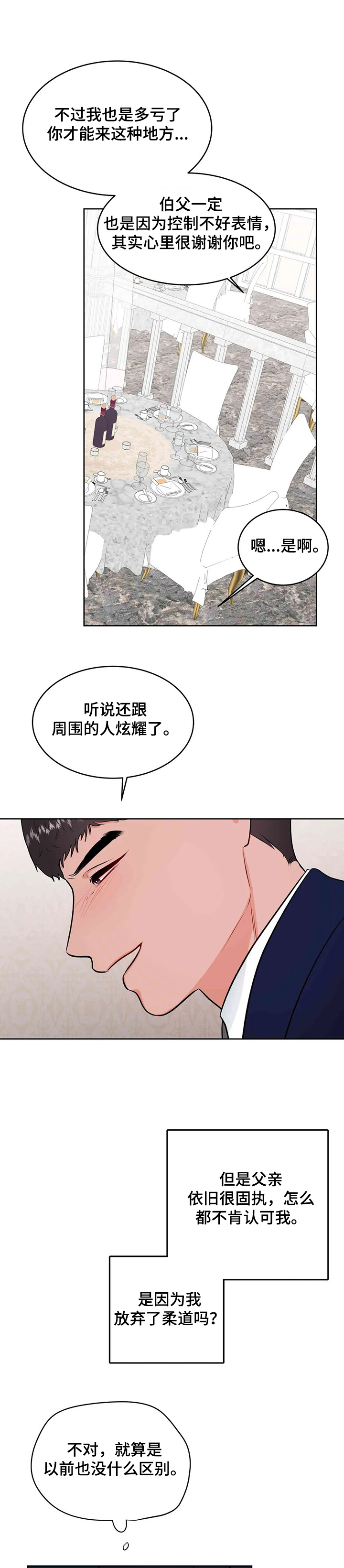 校园监察漫画,第78章：开启花甲宴3图