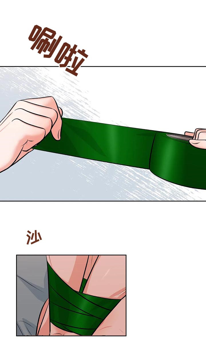 校园监察漫画,第28章：你话太多了3图