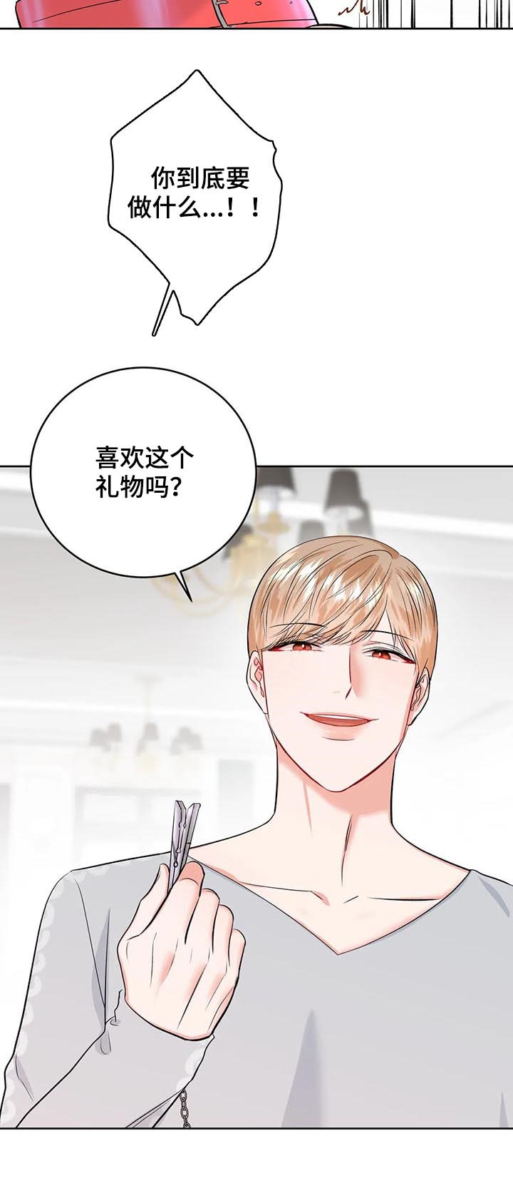 校园监察漫画,第29章：打赌4图