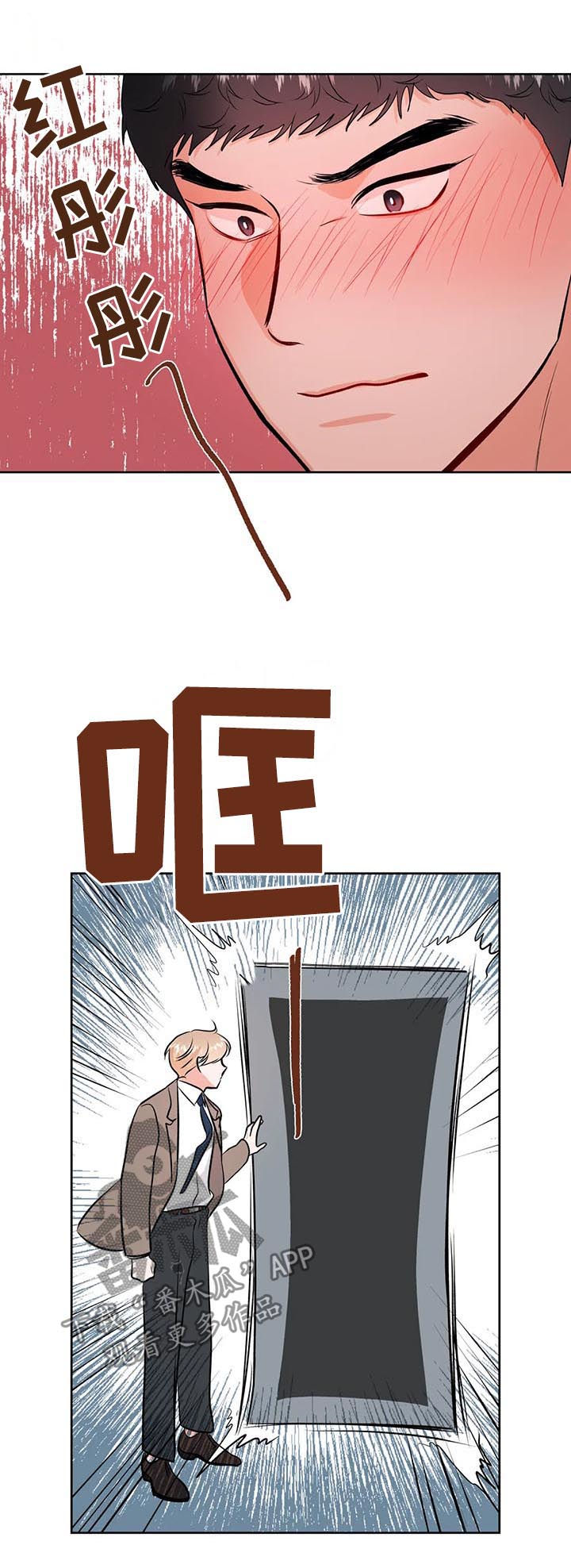 校园监察漫画,第39章：我没有5图