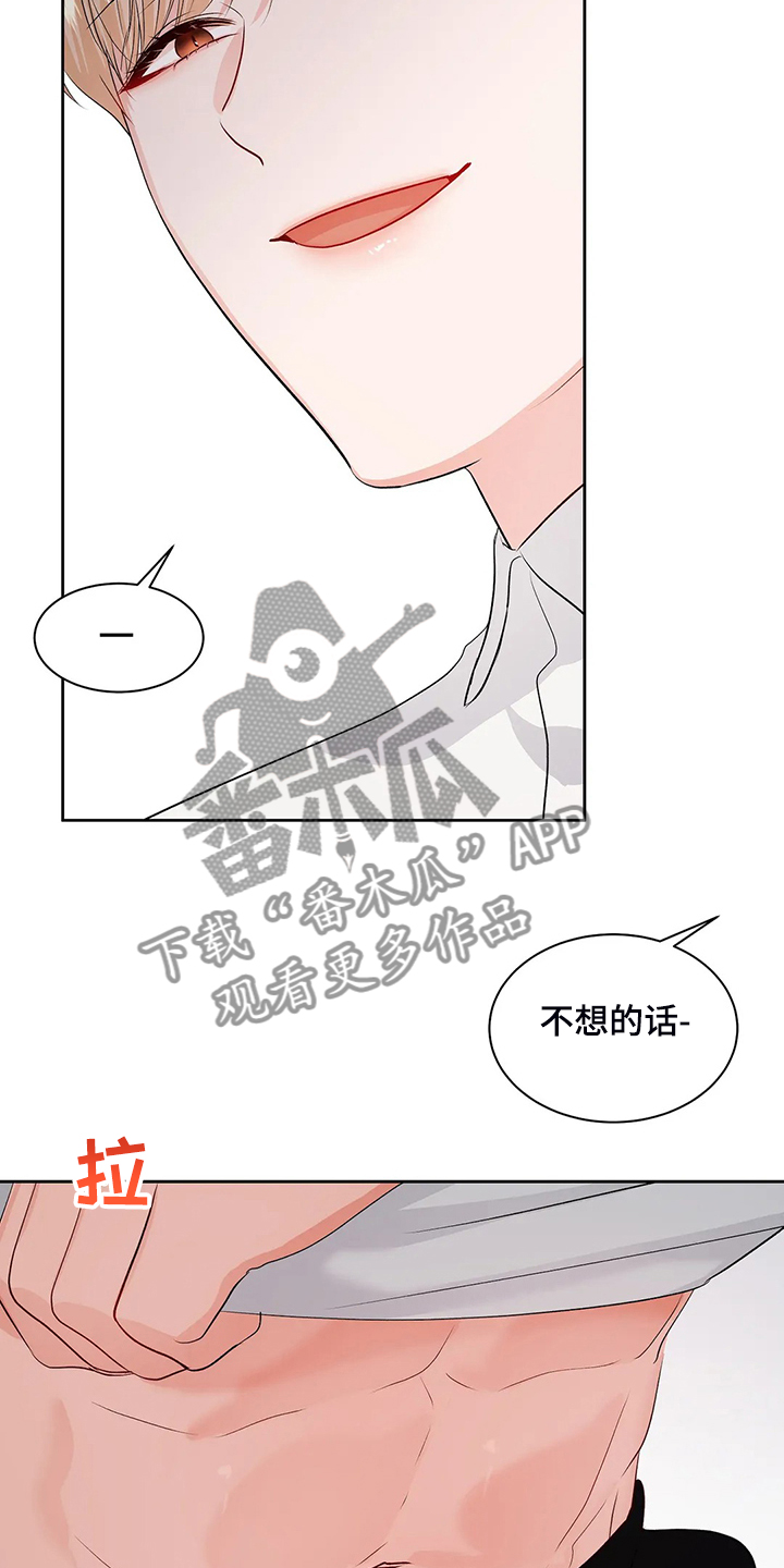 校园监察漫画,第94章：打碎它1图