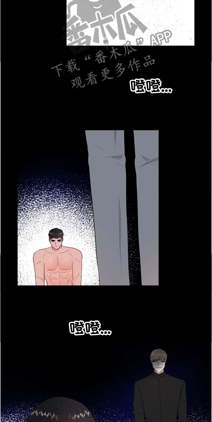 校园监察漫画,第83章：为什么会这样1图