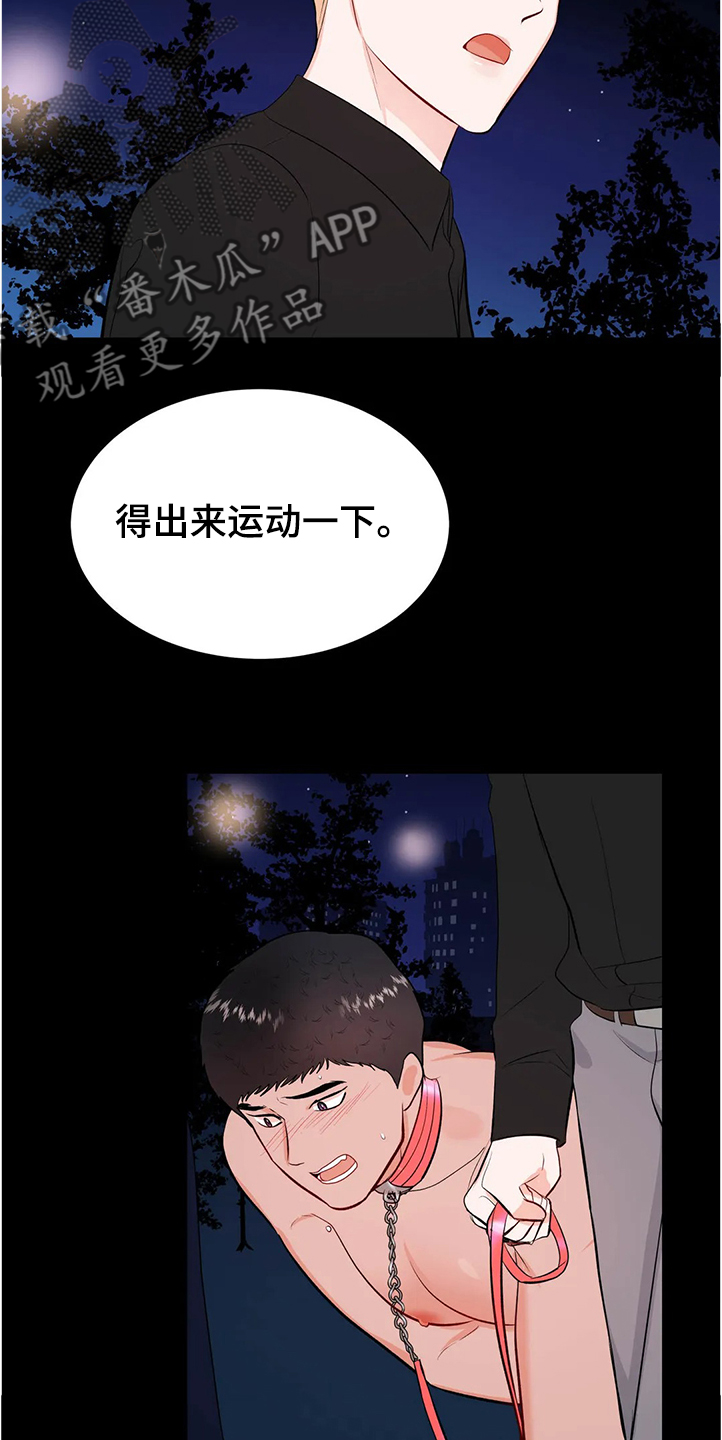 校园监察漫画,第83章：为什么会这样1图