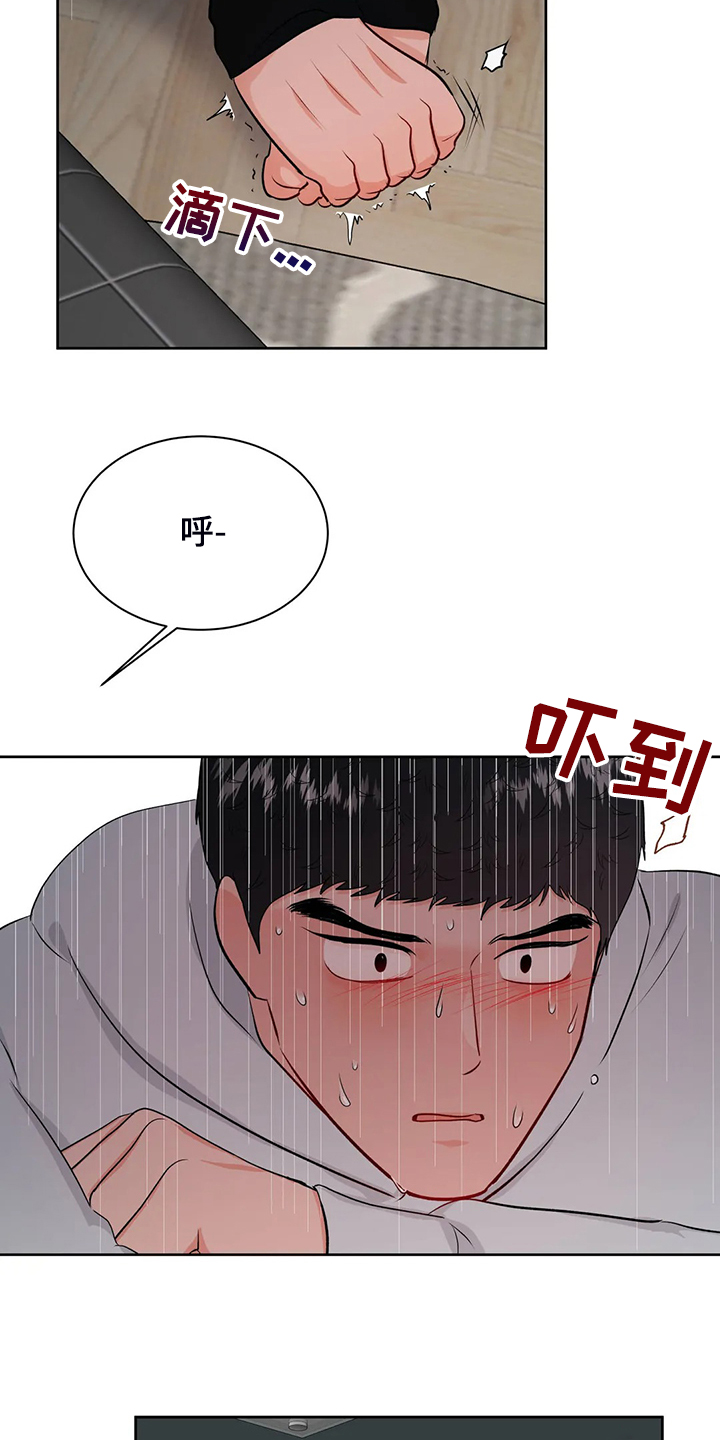校园监察漫画,第92章：是谁？2图