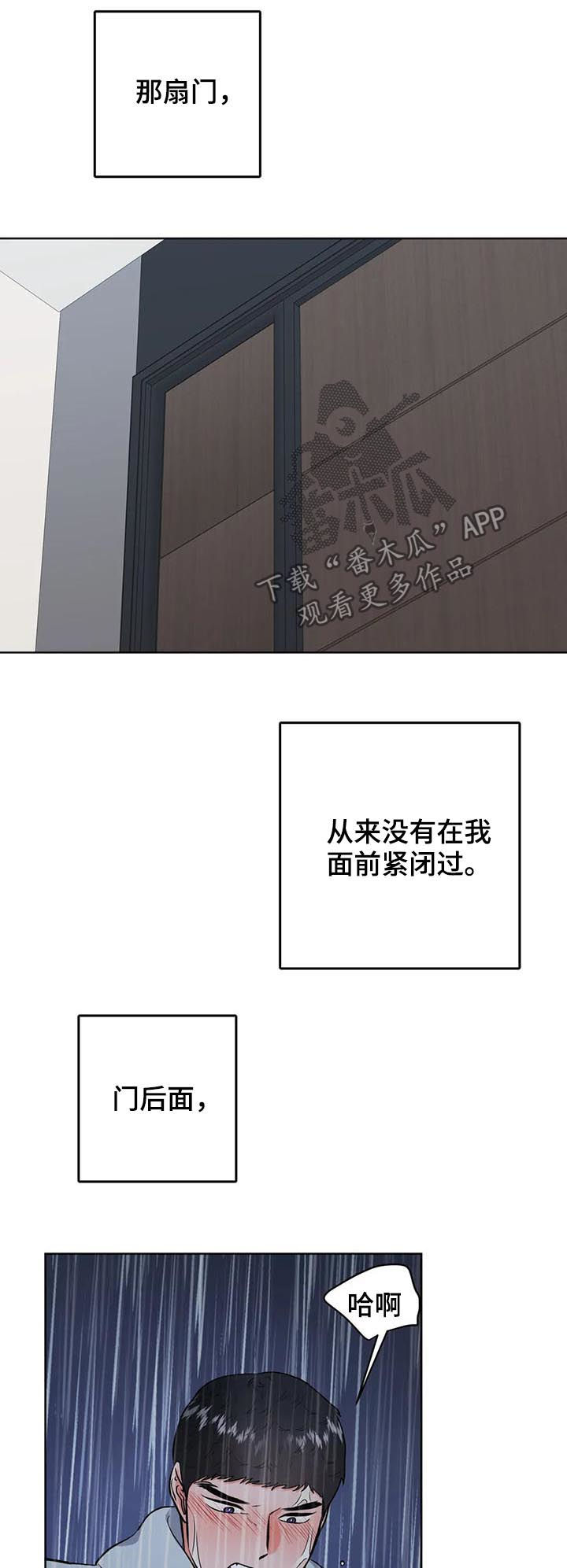 校园监察漫画,第42章：真蠢5图