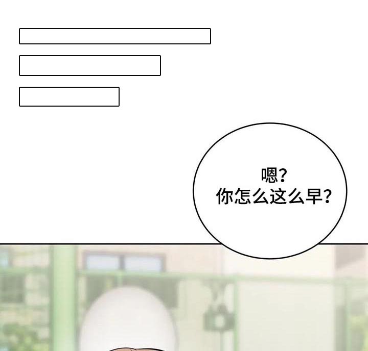 校园监察漫画,第34章：不一样了5图