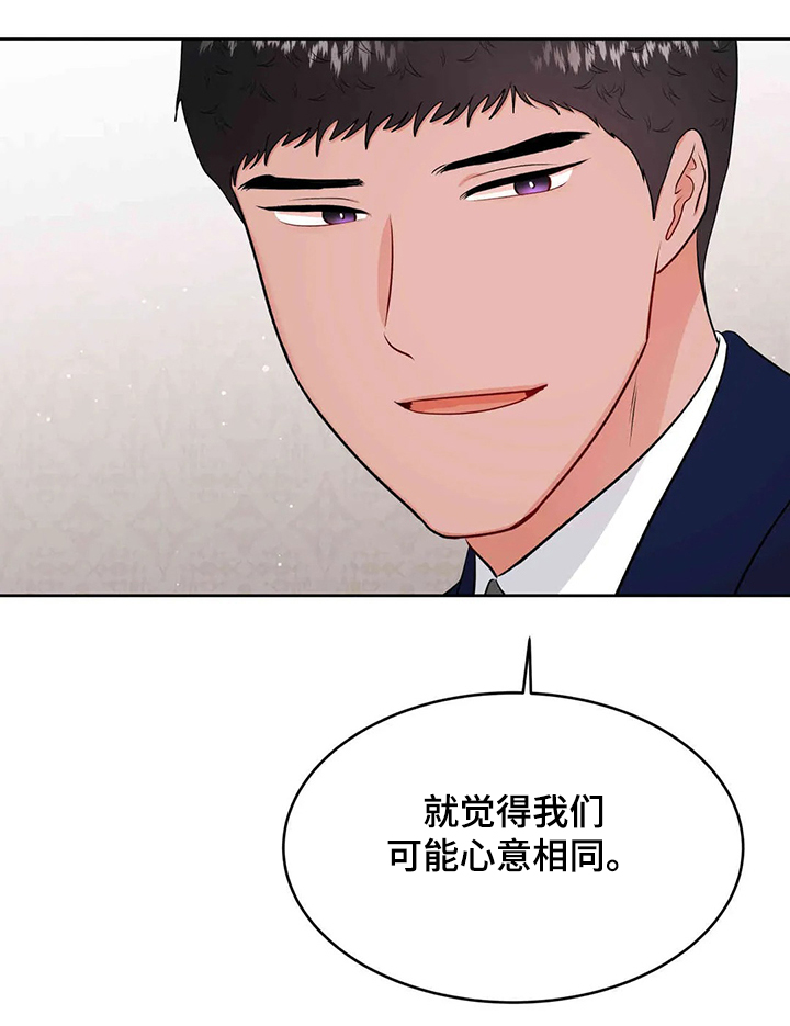 校园监察漫画,第79章：给我消失2图