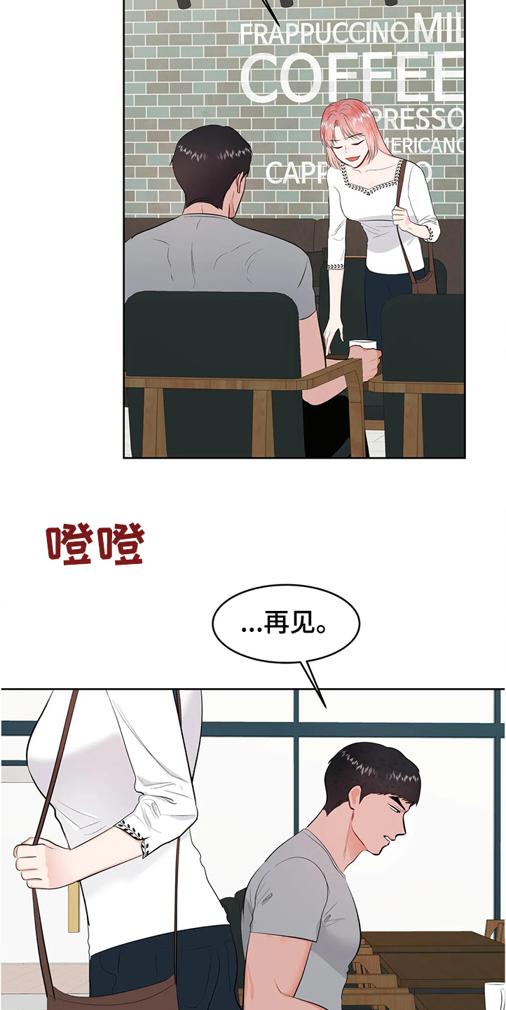 校园监察漫画,第82章：分手4图
